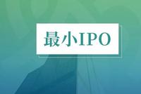 科创板最小IPO 上纬新材上市时市值约为10.04亿元