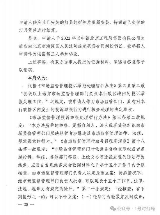 2万余西顿照明灯具被指不符国标：曾多次抽检不合格被通报 或存重大安全隐患