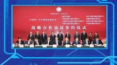 1万亿天量授信 中国一汽与16家银行签署战略合作协议