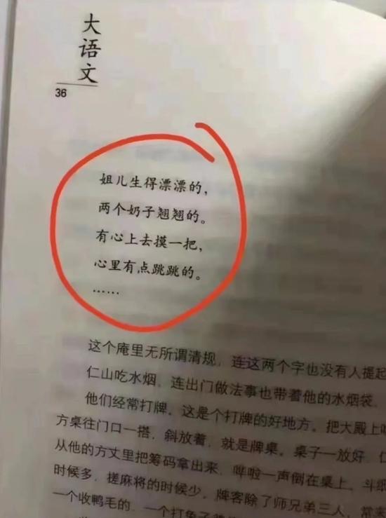 问题教材、诡异童装、暴露文具，谁来保护孩子的精神世界？