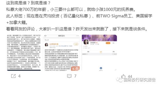 量化多事之冬！一线量化灵均投资就“小S门”声明：涉事当事人已向公司主动申请离职！量化被指砸盘元凶