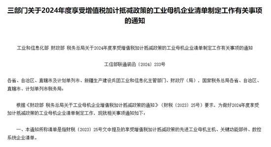 5个交易日涨超60%，5连板牛股发布股价风险提示！利好来了，工业母机板块快速反弹，业绩增长股出炉