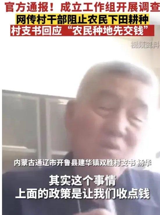 干部阻拦农民种地后续：纪云浩被免职，个人履历被扒，疑点重重