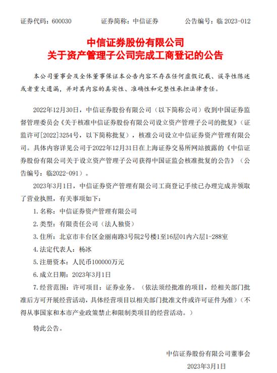 “中信证券”域名挂牌转让，起价400万，还能“买一送三”？