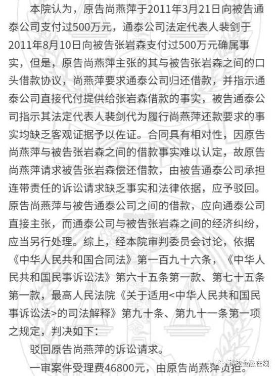 张岩森从原银监会离职13年被查 辞职后曾帮朋友“跑贷款” 获利500万