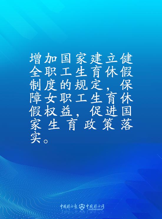 强制报告与排查、职工生育休假、入职查询……妇女权益保障法修改拟增加这些内容→