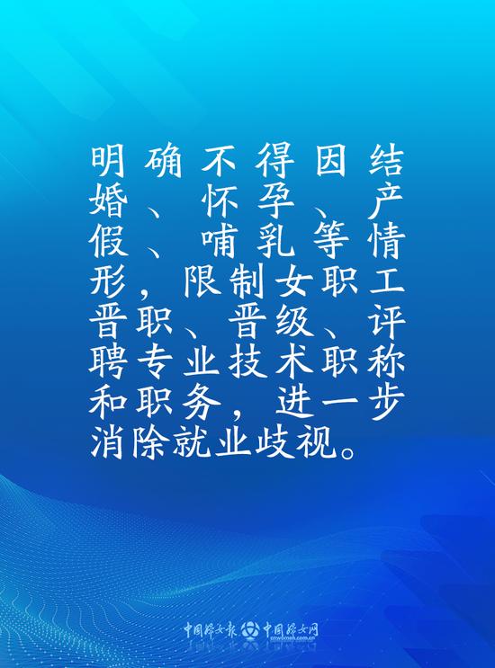 强制报告与排查、职工生育休假、入职查询……妇女权益保障法修改拟增加这些内容→