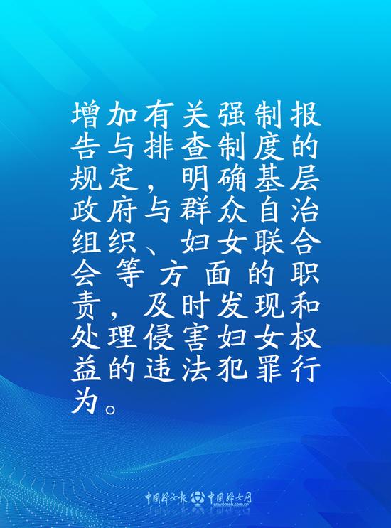 强制报告与排查、职工生育休假、入职查询……妇女权益保障法修改拟增加这些内容→