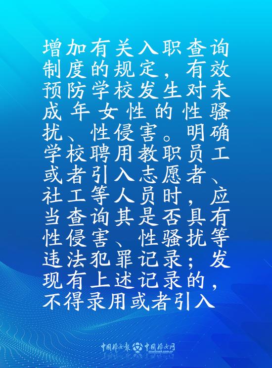 强制报告与排查、职工生育休假、入职查询……妇女权益保障法修改拟增加这些内容→