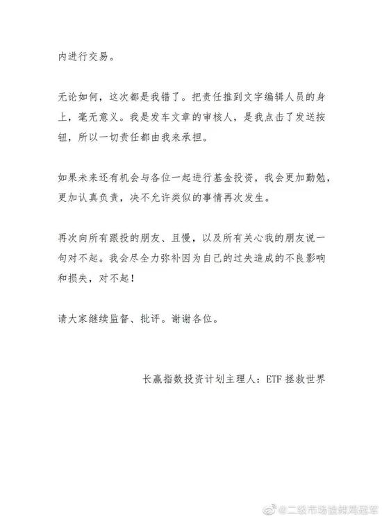 大V“乌龙”操作导致场内基金逼近涨停 千亿龙头盈米基金致歉！