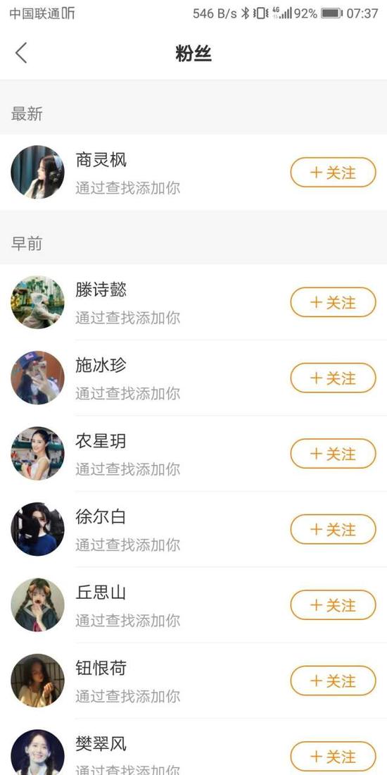 知乎网友的快手后台涨粉情况