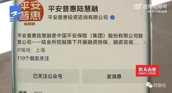 办贷款“被”保险 提前还清后退保却遇难 平安普惠：过时效期 不退！