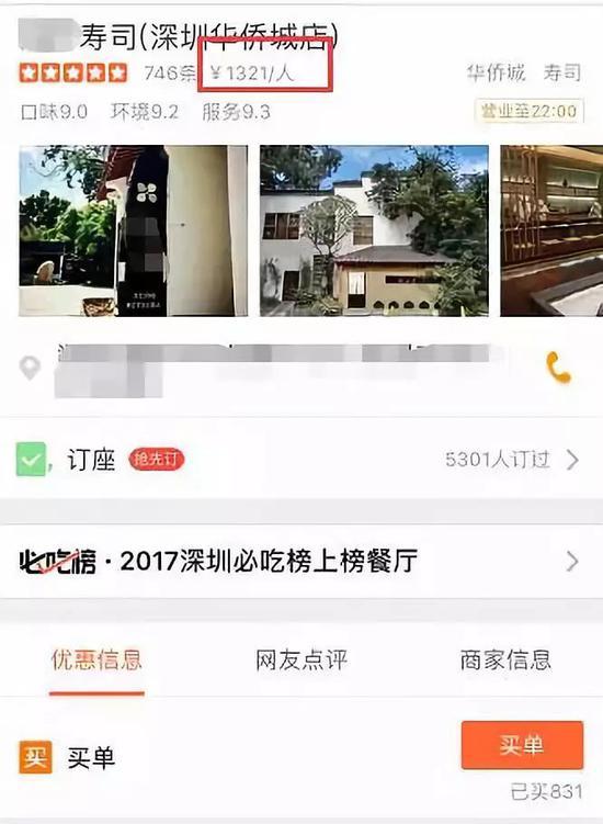 也就够两人在深圳吃一顿比较好的。