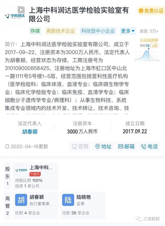 润达医疗“假阳性”是偶然还是生意：曾称更多投入新冠检测 利润会好很多