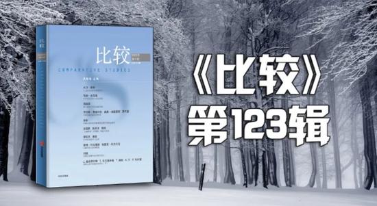 徐林：中国区域发展战略、规划、政策的演变和机制改革