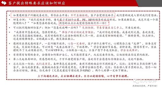 痛批逼良为娼的卖方PPT：请共同维护金融行业的专业精神