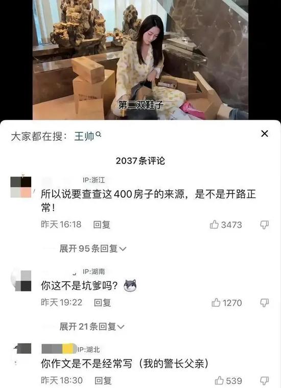 周末大事：广西北海卫健委主任被免！“白手起家王澄澄”，父亲是二级高级警长退休！