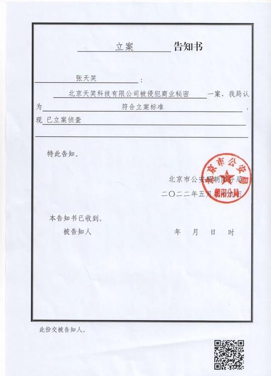 镁信健康涉嫌侵犯商业秘密，已被北京公安立案调查！ 涉案人员包含镁信CEO张小栋，总裁谢邦杰