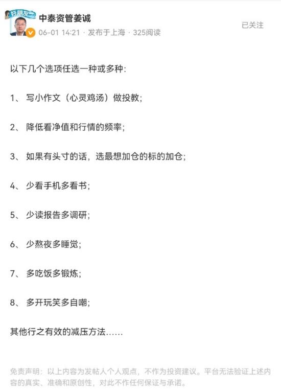 “努力做点家务，这样老婆可能骂我少一点”……基金经理段子火了，底部还远吗？