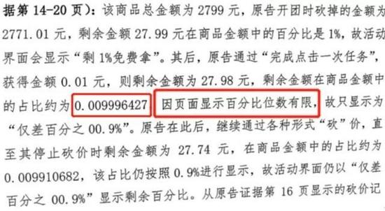 消费者正式起诉拼多多！阿里曾被罚189亿，拼多多该罚多少？