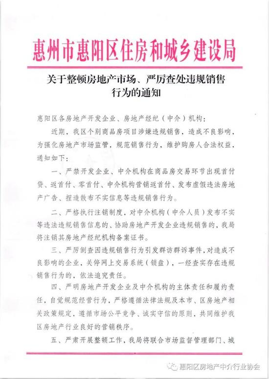 楼市惊现“负首付”？无需首付，还能返钱…