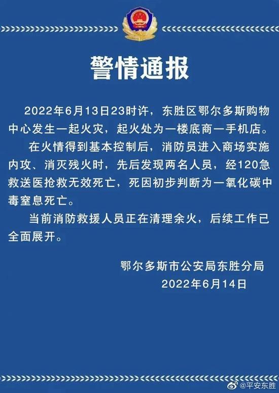 商场起火致2死！网传问界M5被烧仅剩车架…品牌方回应：车辆后台数据无异常，起火原因待权威调查