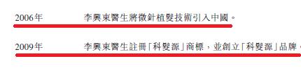 大麦植发：老板涉嫌无证行医长达10年，核心植发业务增长乏力，人均消费持续下滑