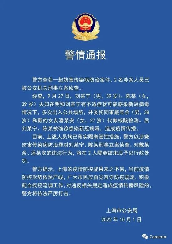 炸裂！申万研究所领导涉嫌故意传播病毒！正式被刑事立案！