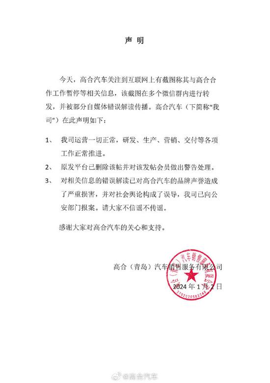 停工停产、全员降薪！错付贾跃亭后，丁磊的高合汽车去哪儿？