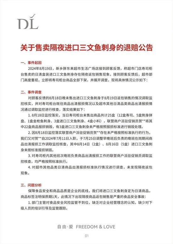 胖东来又摊上事？一女子称在胖东来买的月饼出现发霉问题