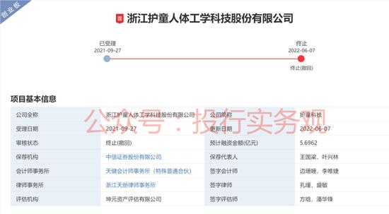 IPO阶段欺诈发行第一案，思尔芯撤材料依然被罚，钱没募到先交千万罚款