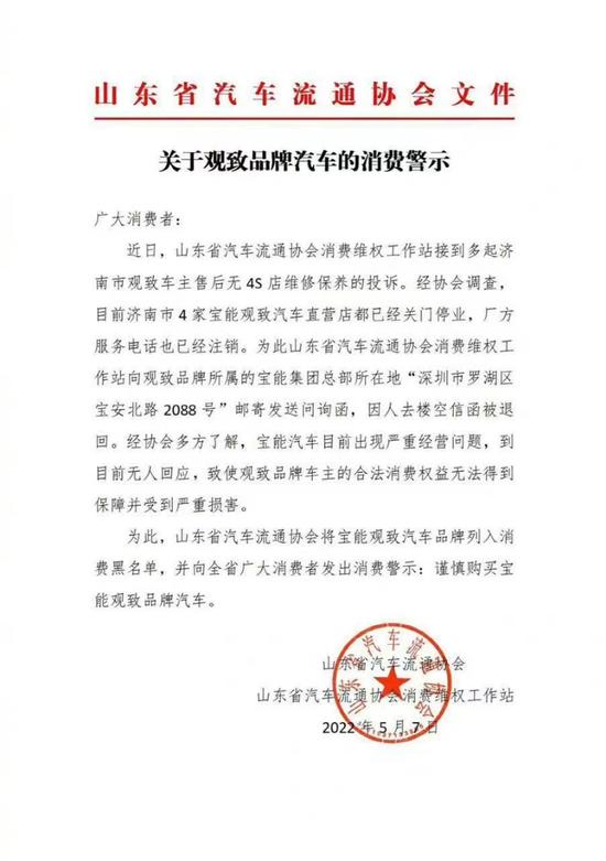 观致汽车被曝停摆：多家直营店停业，厂方服务电话已注销