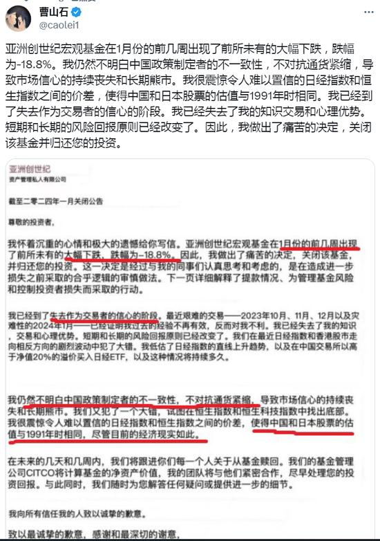 一位海外资深对冲基金经理，如何被A股和港股整不会的