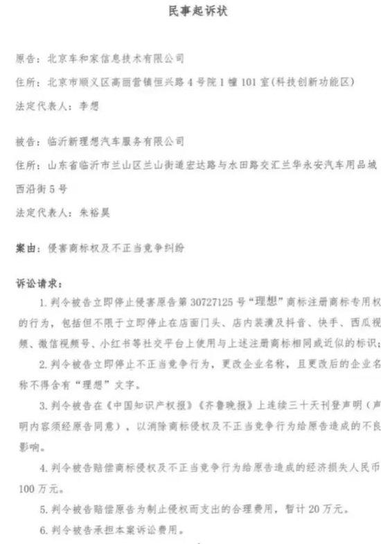 理想汽车评论区被网友口水淹没，网友:不管结果如何，理想都输了