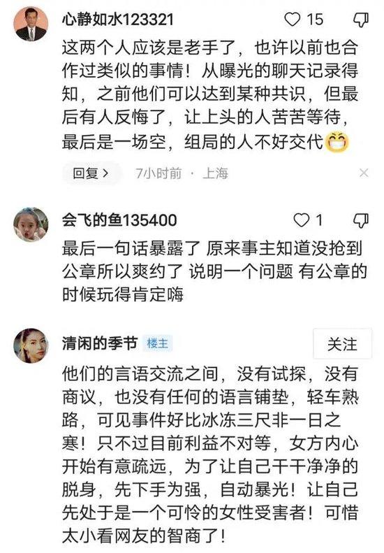 举报！石榴集房产老总桑春华邀女董事长不雅事件！