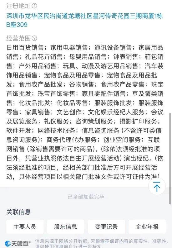 前下属实名披露？璩静称百度内部有人花2000元发文黑自己，又被曝出离职前已注册新公司