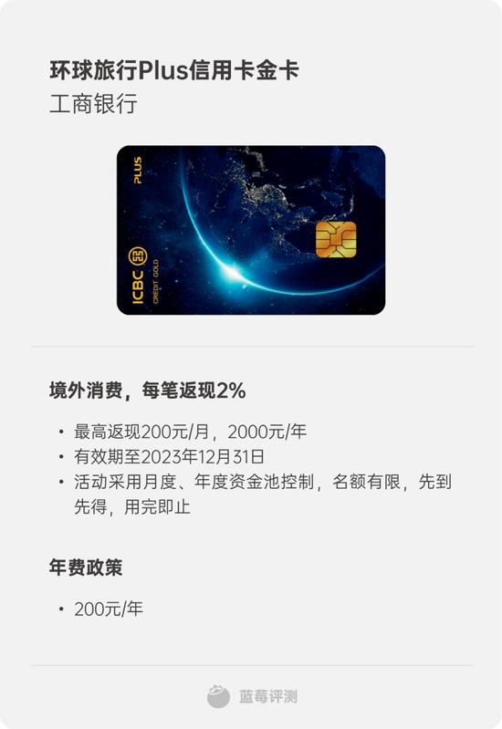 蓝莓评测｜2023最佳境外消费信用卡评测，买买买就差一张卡