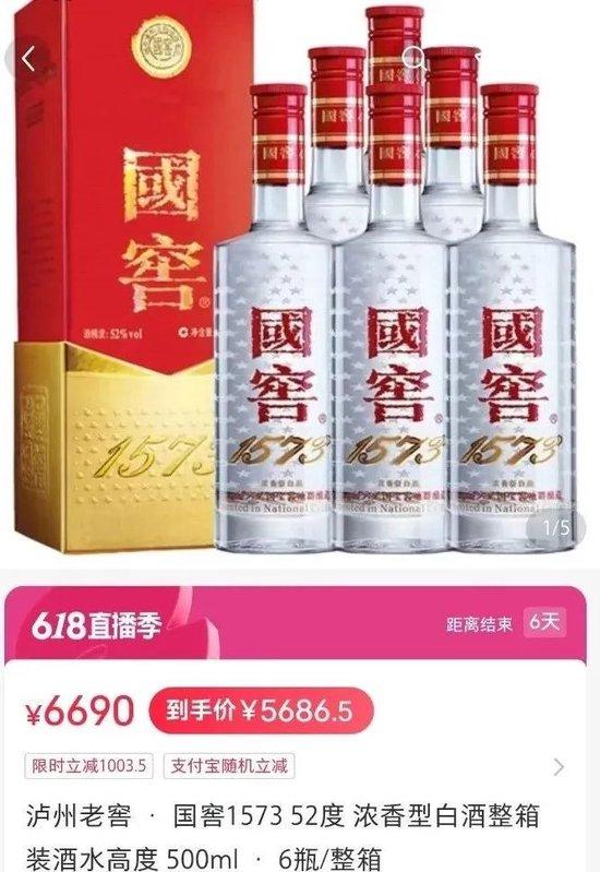 酒业热战事PK“最冷”618：忙着去库存，平台和经销商激打价格战