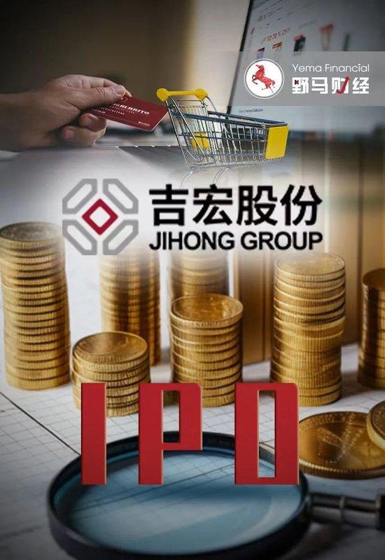 55岁“福建女富豪”图谋A+H,吉宏股份创始人庄浩家族已在A股套现6亿 第1张 55岁“福建女富豪”图谋A+H,吉宏股份创始人庄浩家族已在A股套现6亿 第1张