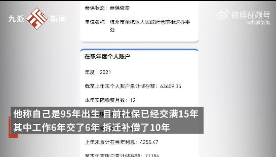 “95后”小伙已经交了15年社保，怎么操作的？当事人回应来了