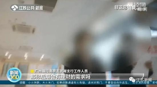 办张银行卡有多麻烦？紫金农商行不办手机银行就不给开卡、广州银行全程推销理财