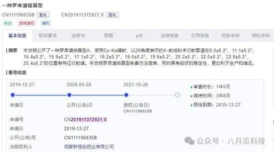 欣捷高新撤回IPO申请，与核心产品发明专利被宣告无效有关吗？