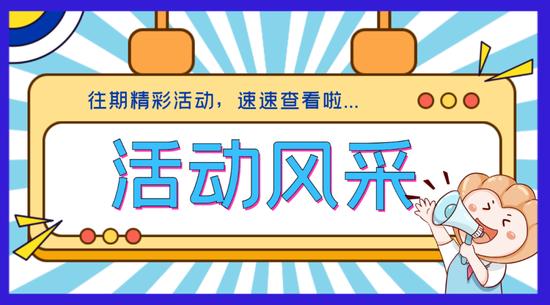 投教风采丨“股票交易—从小事做起”&“可转债投资课”主题讲座圆满结束