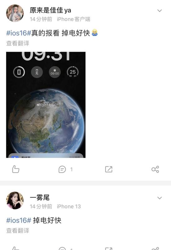 苹果iOS16正式版出现微信闪退BUG，演员潘粤明发文求助