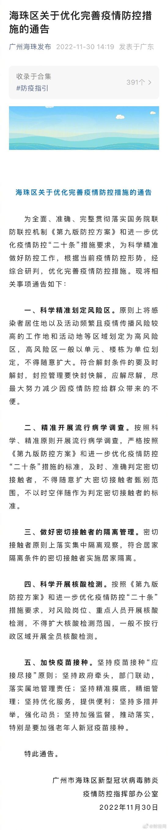 A股大逆转，谁干的？原因找到了！广州重磅：多区突发“解除临时管控区”！广州酒家直线涨停