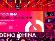 2019DEMO CHINA创新中国未来科技节在杭州圆满举办