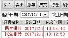 致民生银行一封信：若不修改分红预案 分红反成倒贴