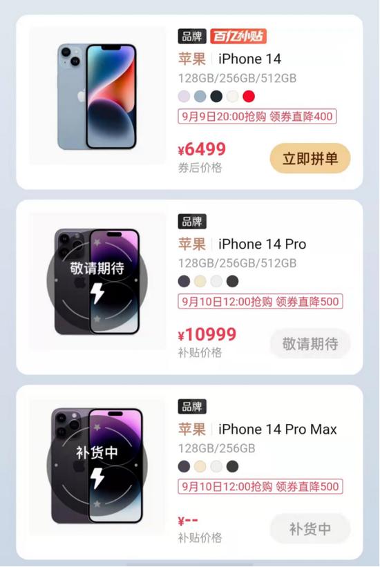 图片来源:拼多多