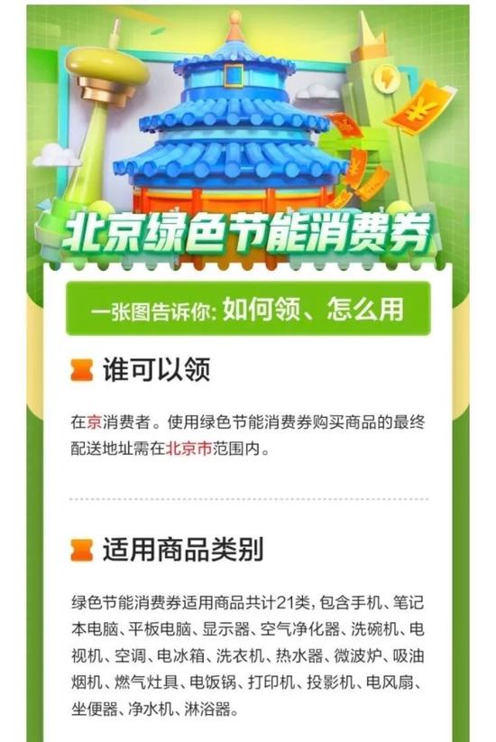 消费券使用情况如何？有网友吃火锅，结果锅底费、茶位费、饮料费都不能计算在内