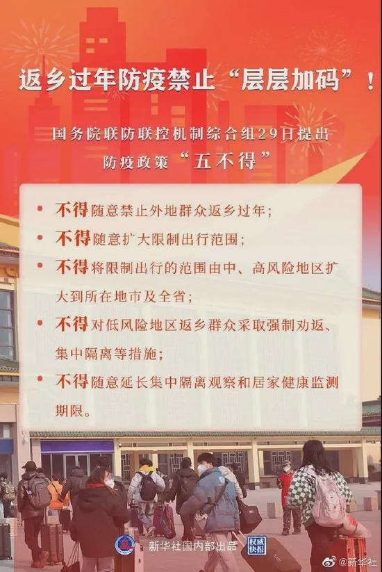 返乡遭防疫层层加码怎么办？北京官方发声：不存在出京后不让回来的问题